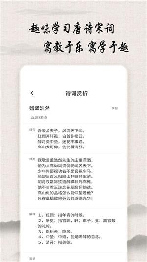 ��ʫ�δʲ�ѯappv2.1.0 ���°�