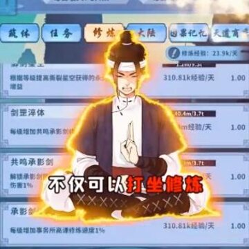渡劫重生凡人修仙手册 渡劫重生凡人修仙手册