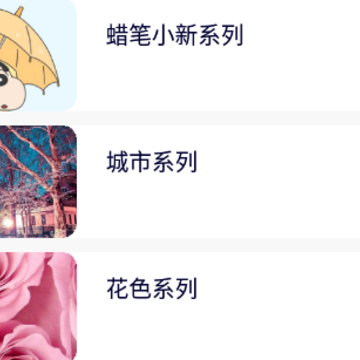 七七壁纸app 七七壁纸app