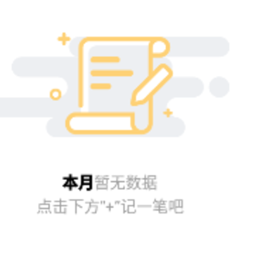 女神手帐记账本app 女神手帐记账本app