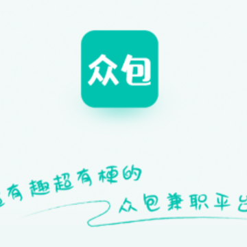 赚客众包app 赚客众包app