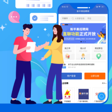 新平果招聘网app 新平果招聘网app