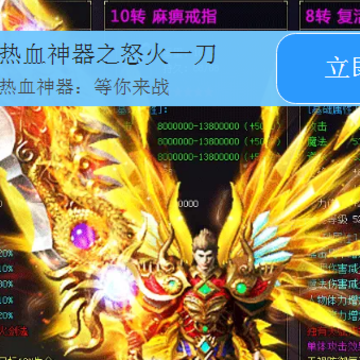��Ѫ����֮ŭ��һ��