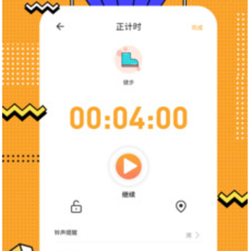 �˶���ʱ��app
