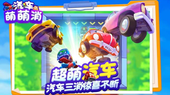 汽车萌萌消 汽车萌萌消