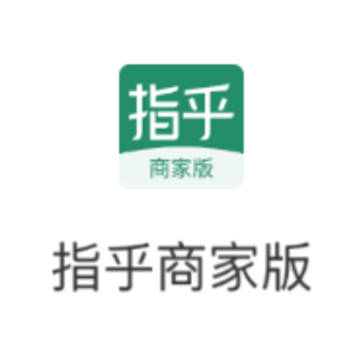 指乎商家版app 指乎商家版app