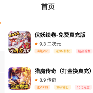 福利手游盒子app 福利手游盒子app