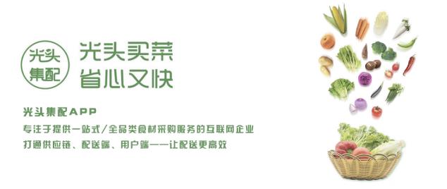 光头集配app 光头集配app