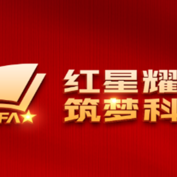 科发智慧党建app 科发智慧党建app