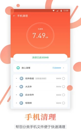 清理管家 清理管家