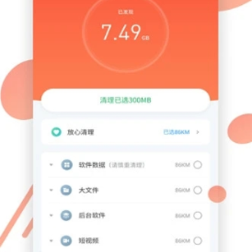 清理管家 清理管家