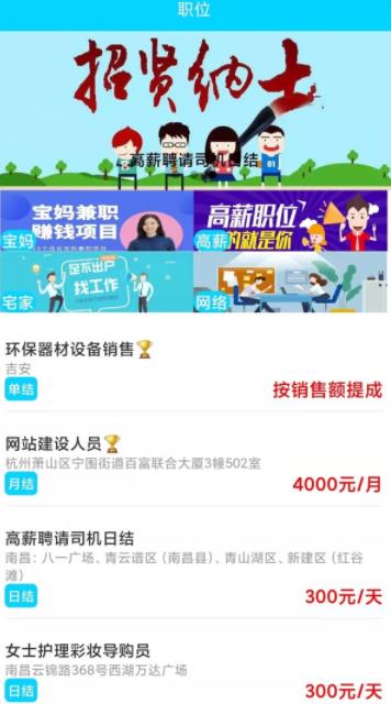 兼职勤 兼职勤