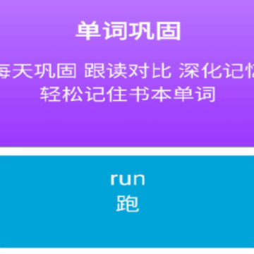 ���̰�Ӣ�����꼶�ϲ�App