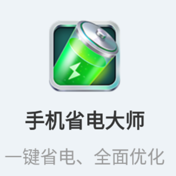 �ֻ�ʡ���ʦapp