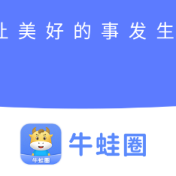 牛蛙圈app 牛蛙圈app