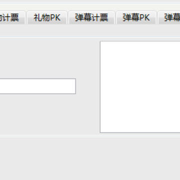 萌二直播助手 萌二直播助手