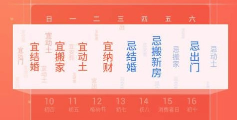 黄历日历 黄历日历
