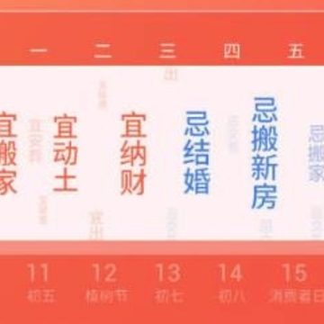 黄历日历 黄历日历