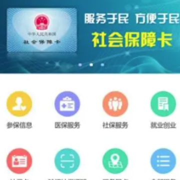 昆明人社通App下载 昆明人社通App下载