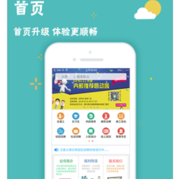��ʿ����ҪƸapp�ٷ�������