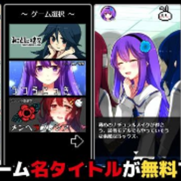 病娇恋爱冒险(ヤンコレ) 病娇恋爱冒险(ヤンコレ)