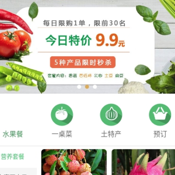 潮农商城app 潮农商城app