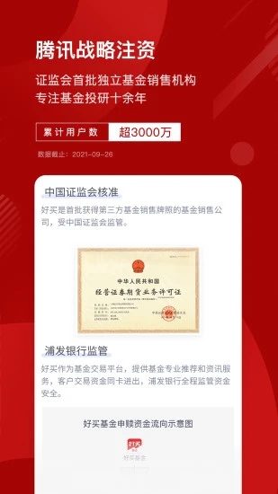 掌上基金APP 掌上基金APP