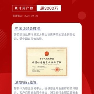 掌上基金APP 掌上基金APP