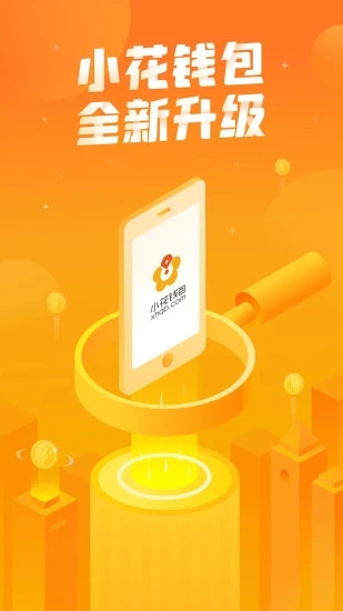 小花钱包app免征信版 小花钱包app免征信版