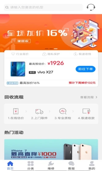 陌陌回收app 陌陌回收app