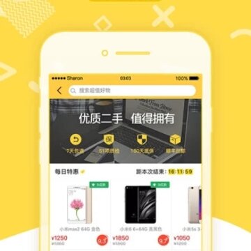 二师兄-回收二手手机app 二师兄-回收二手手机app