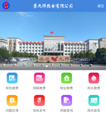 ��ʦ�ȵ�app