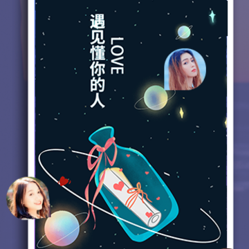 时光漂流瓶 时光漂流瓶