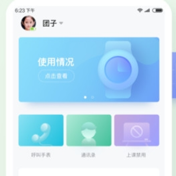 和苗儿童手表 和苗儿童手表