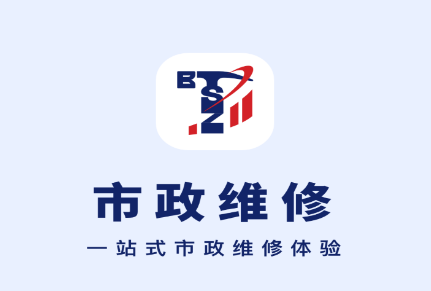 数字市政app 数字市政app