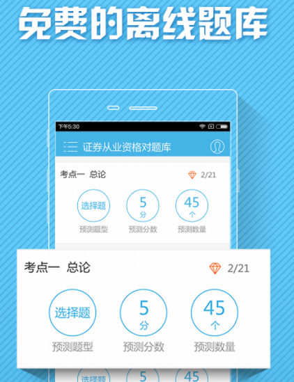 证券从业资格对题库2018版下载 证券从业资格对题库2018版下载