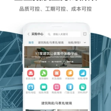 17度租赁公装 17度租赁公装