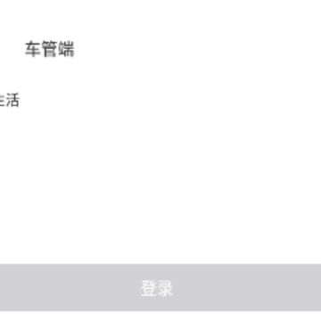 联友车管app 联友车管app