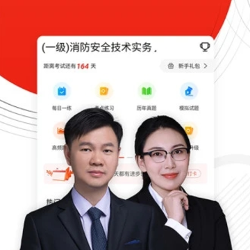 消防师 消防师