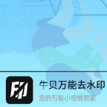ţ������ȥˮӡapp