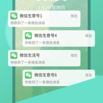微微双开助手-多开分身版 微微双开助手-多开分身版