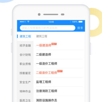 考试宝 考试宝