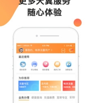 �㶫����app