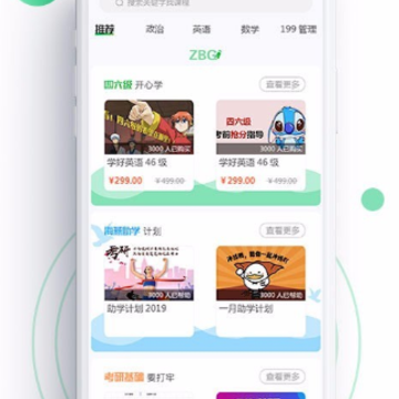 研秘app-考研必备 研秘app-考研必备