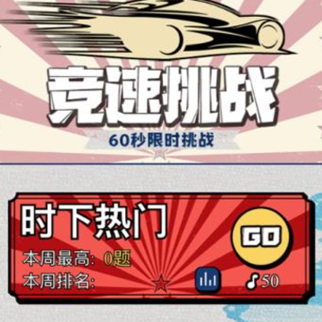 辨音高手安卓版 辨音高手安卓版