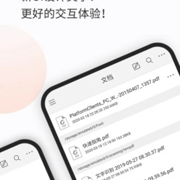 福昕PDF阅读器手机版 福昕PDF阅读器手机版