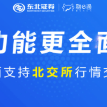����֤ȯ��eͨapp
