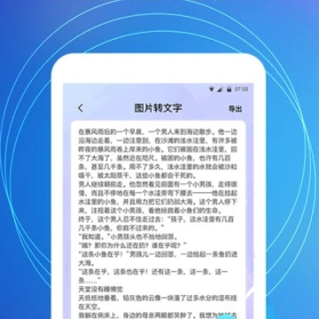 手机图片转文字 手机图片转文字