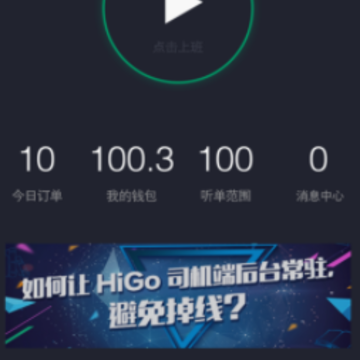 HiGo˾��app