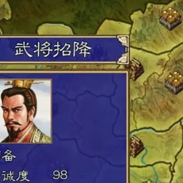 三国群英会 三国群英会